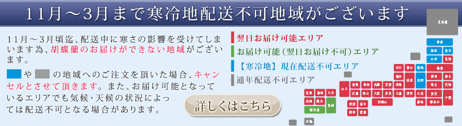 寒冷地
